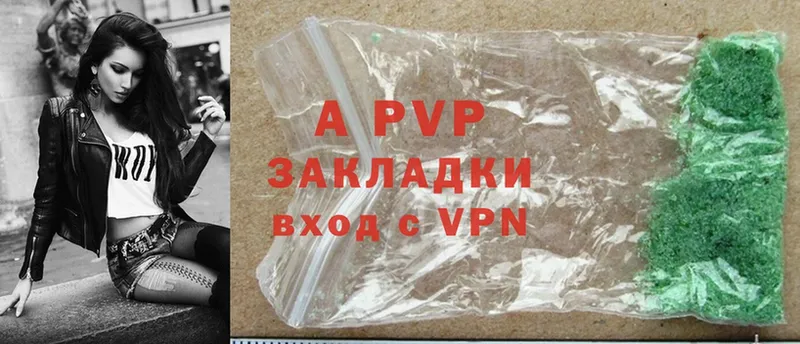 A-PVP VHQ  MEGA ссылки  площадка наркотические препараты  Гурьевск 