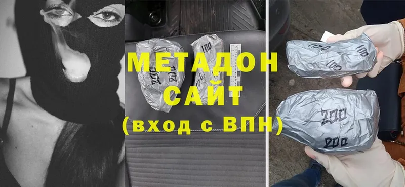 Метадон methadone  Гурьевск 